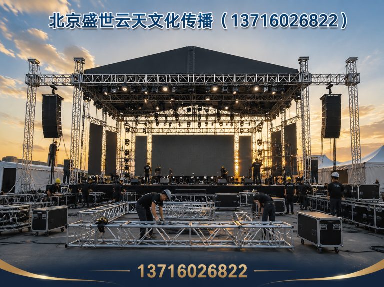 海淀区北京盛世云天文化传播展示图